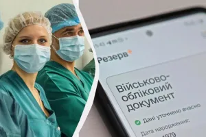 воинский учет