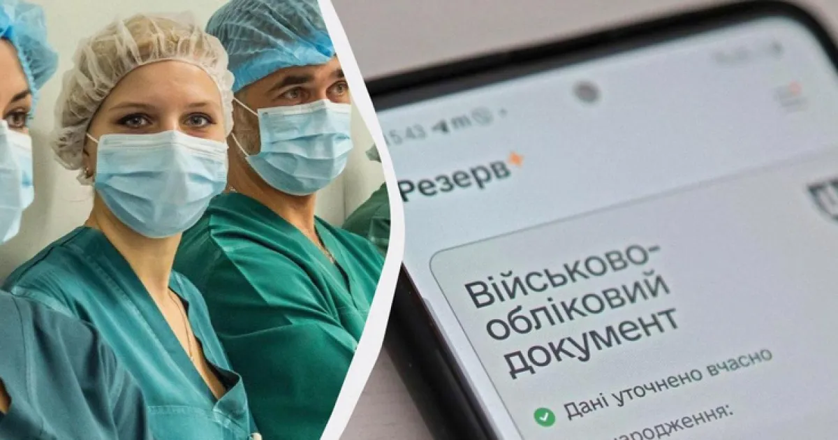 воинский учет
