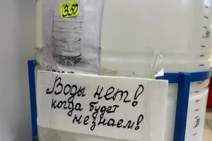воды нет