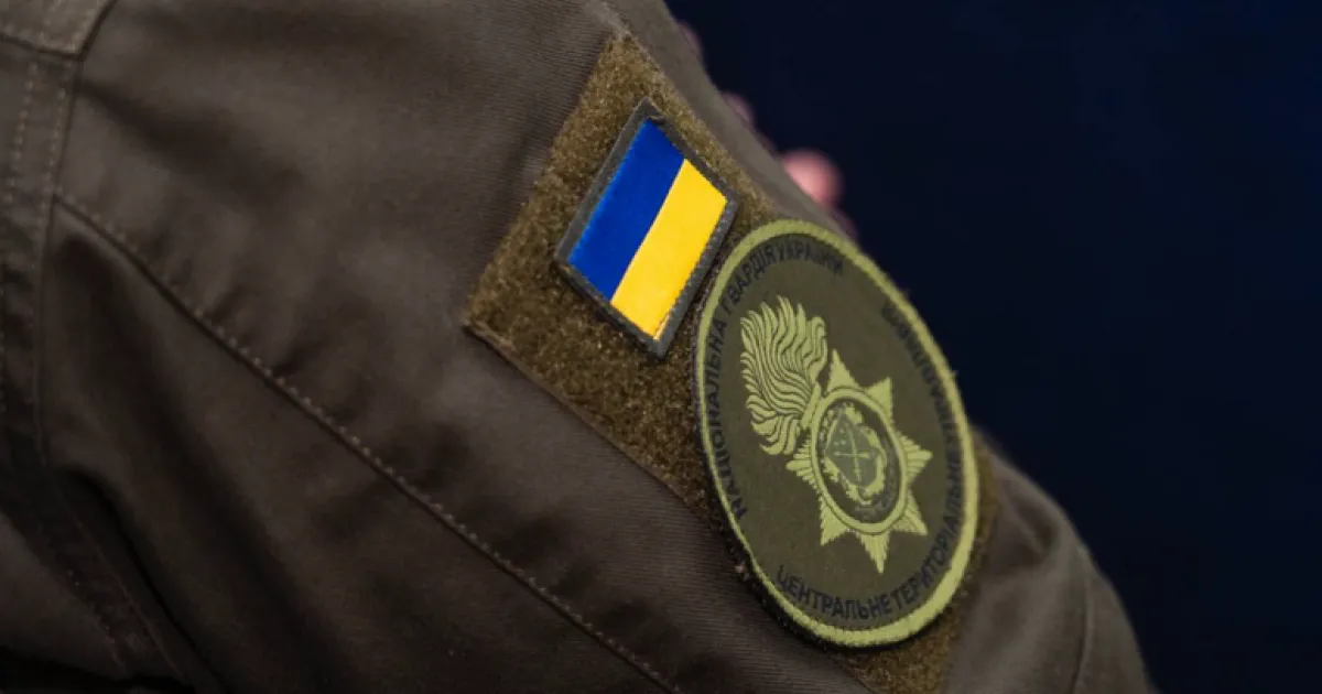 Нацгвардия