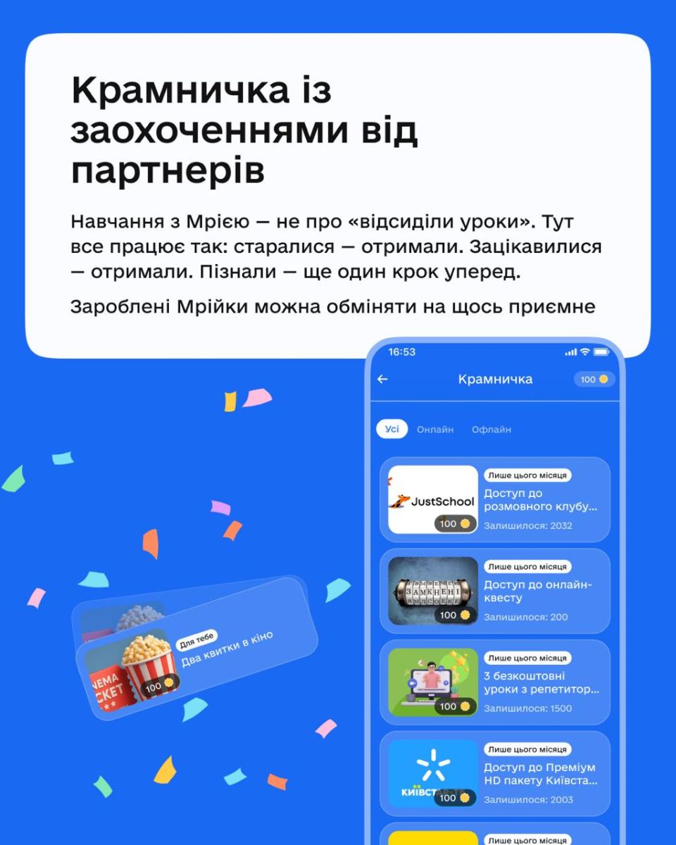 скрін