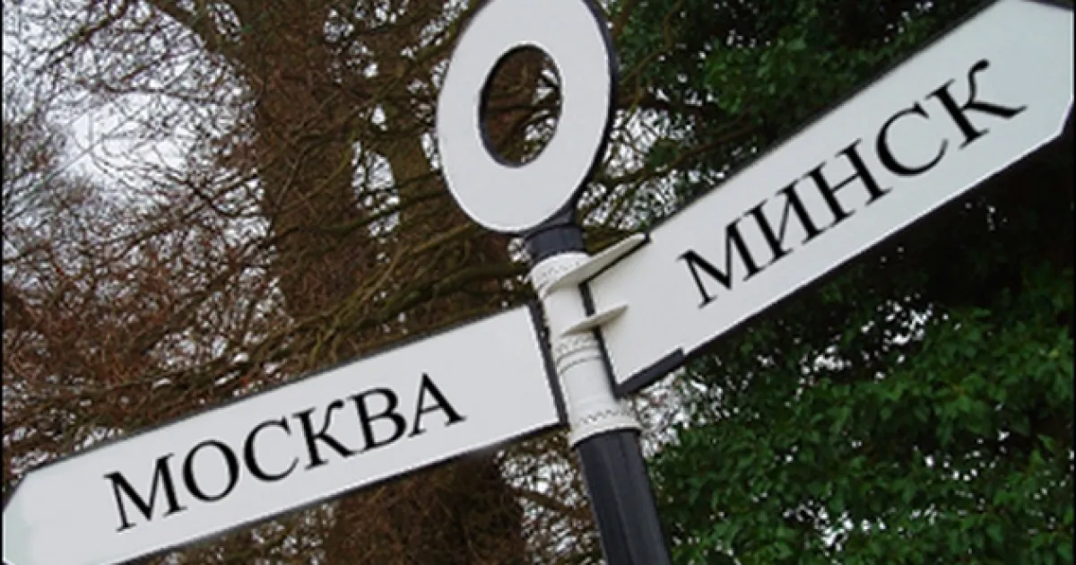 Москва, Минск