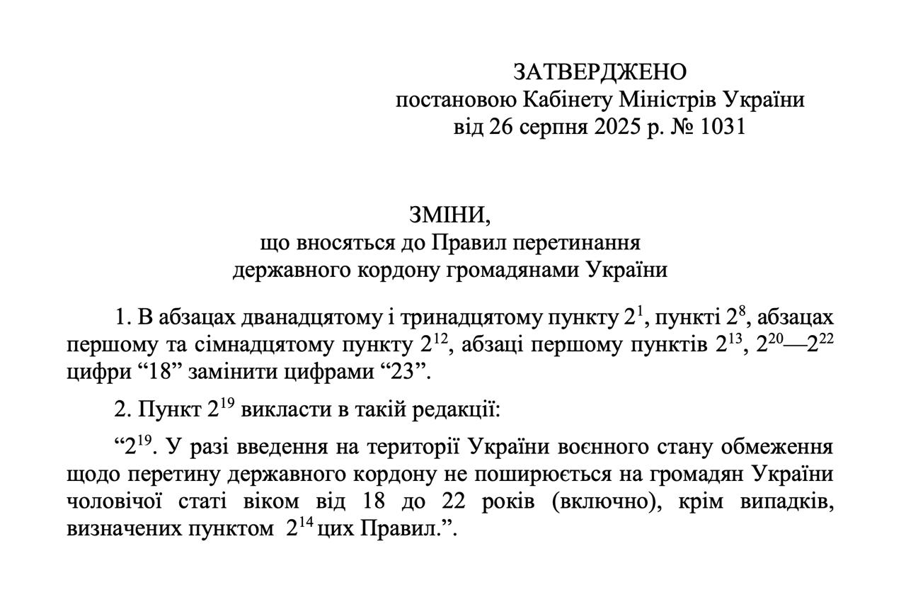 скрін
