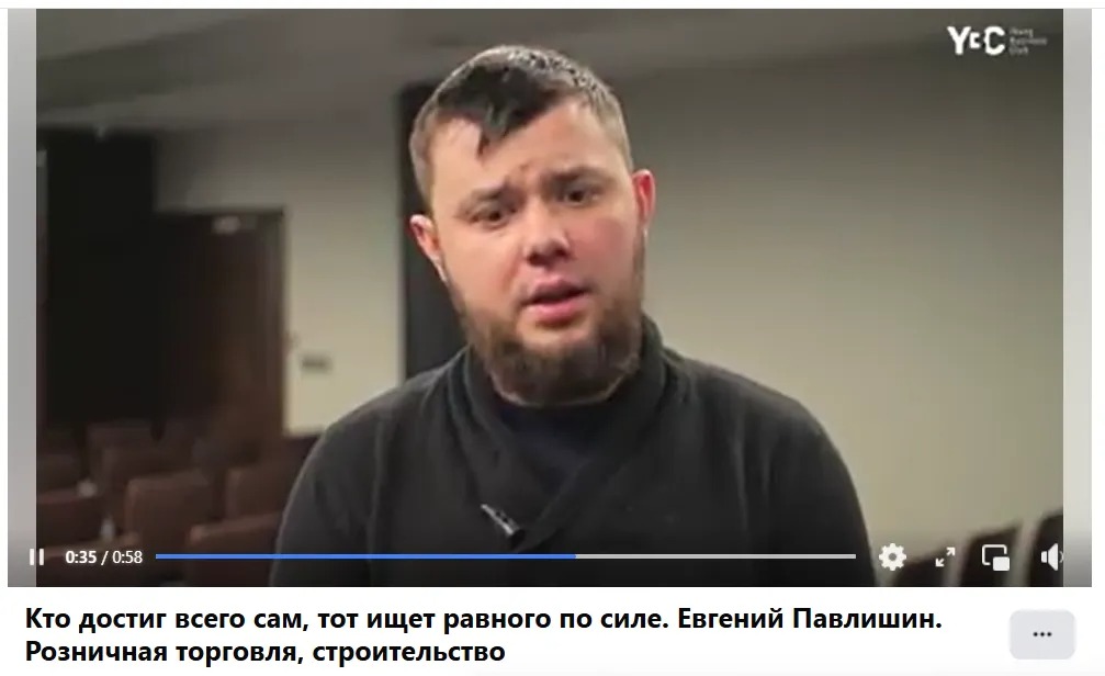 Євгеній Павлишин