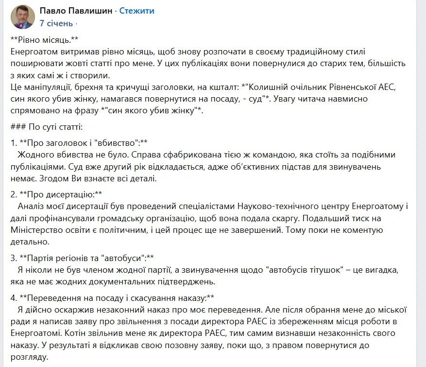 Що пише донька