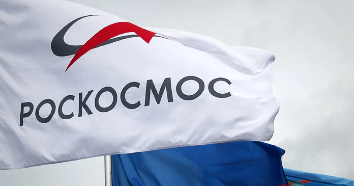 роскосмос