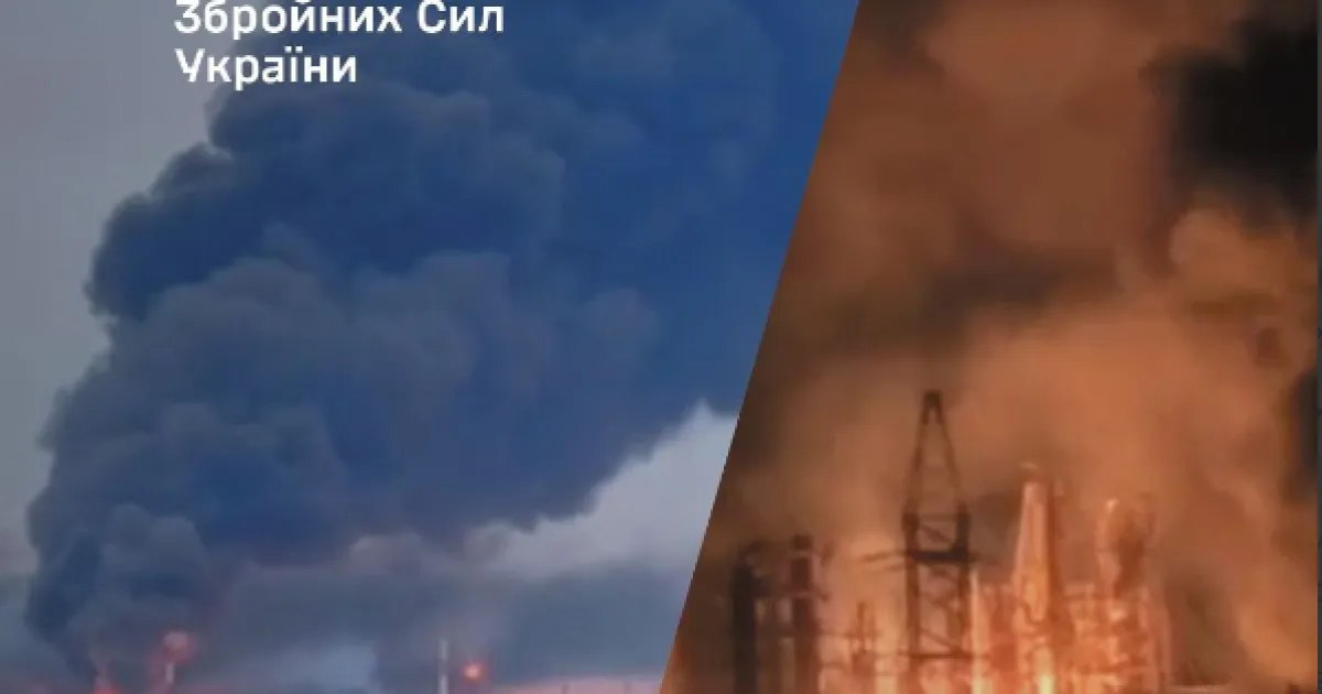 диверсия