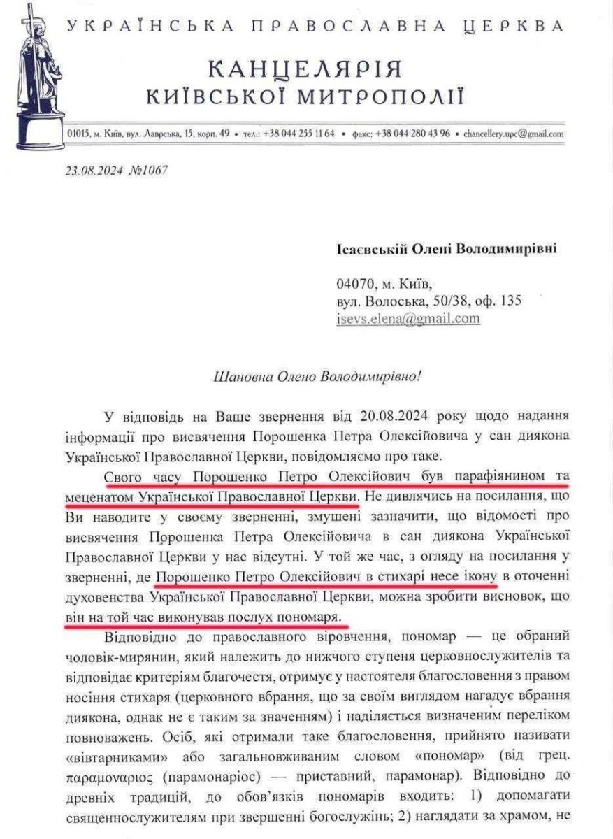 скрын
