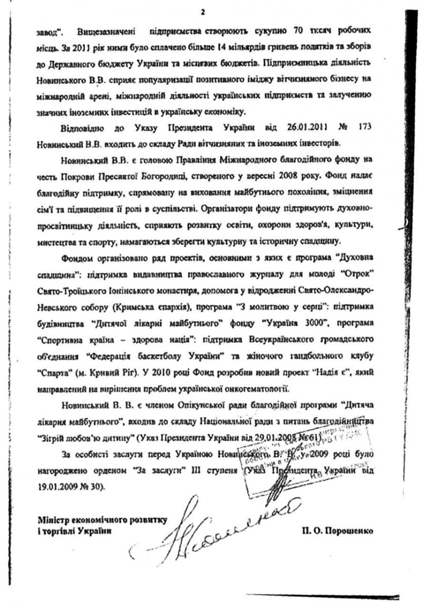 скрін