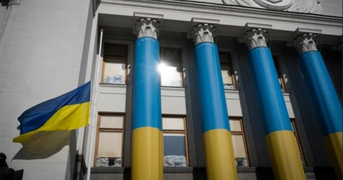 Верховная Рада