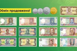 Гроші - Деньги