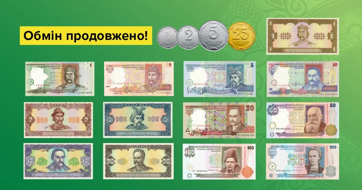 Гроші - Деньги