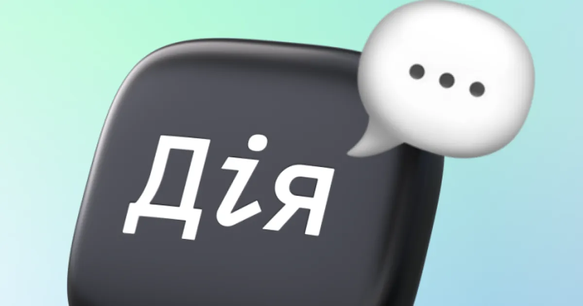 Diia