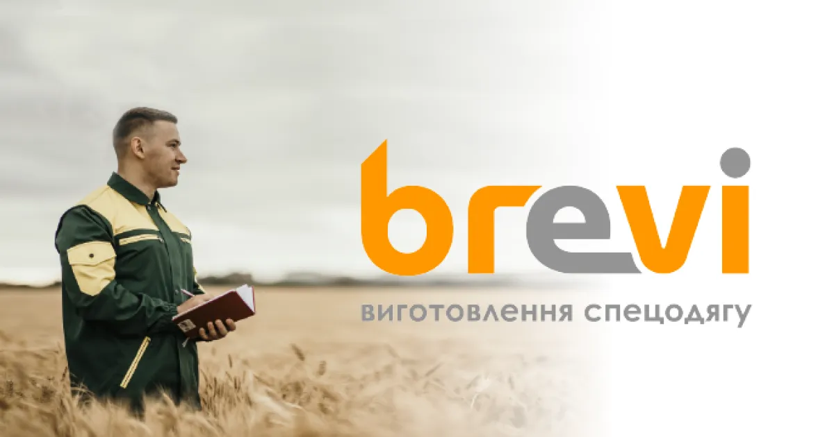 Бреви