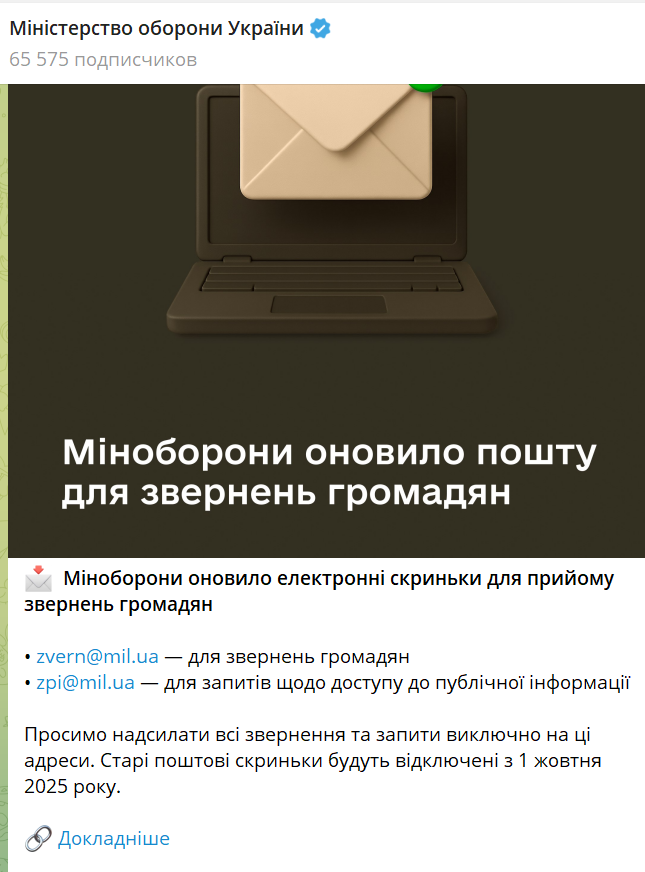 скріг