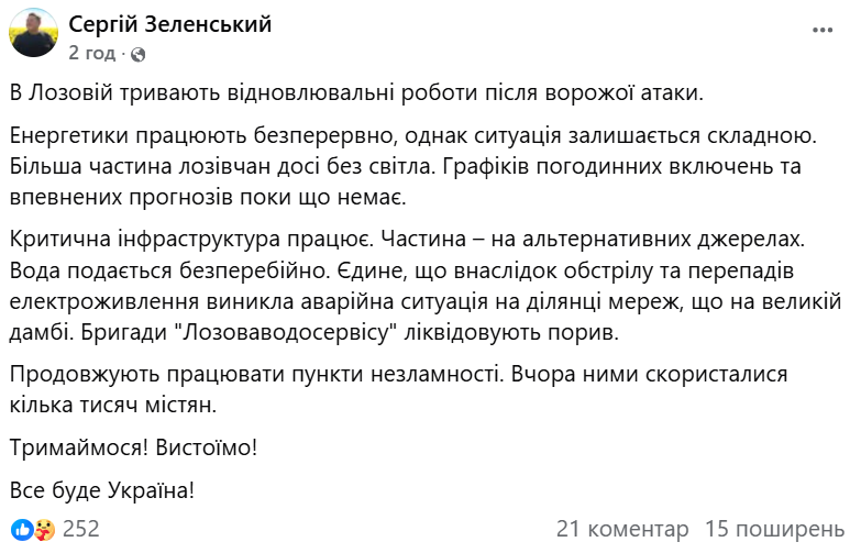 скрін