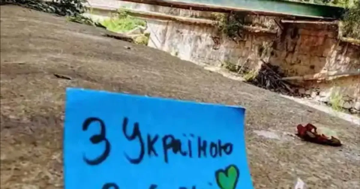 Акція - Акция