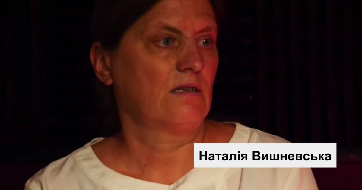 Наталія Вишневська / Наталья Вишневская