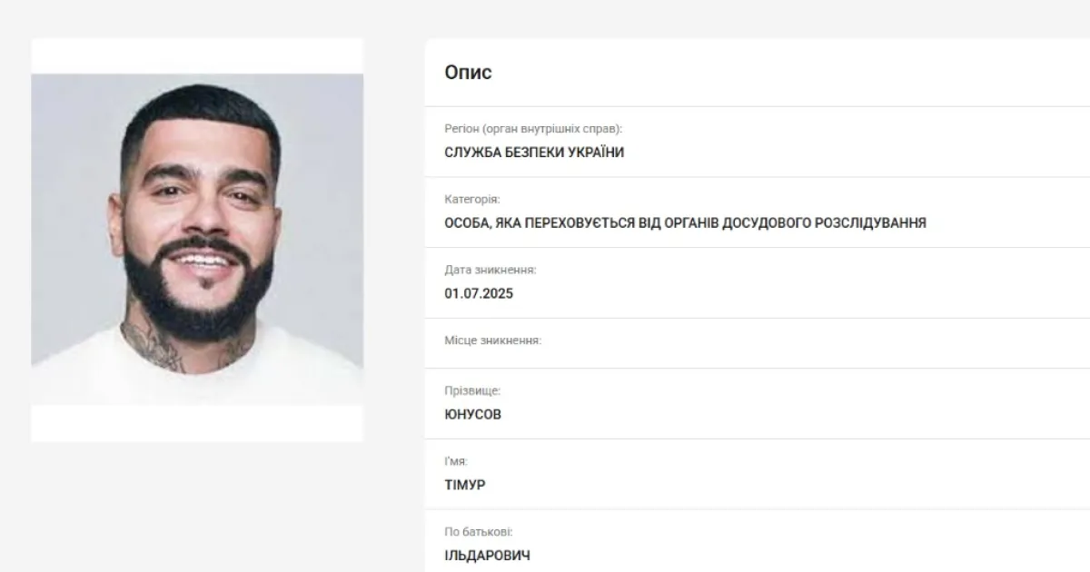 timati