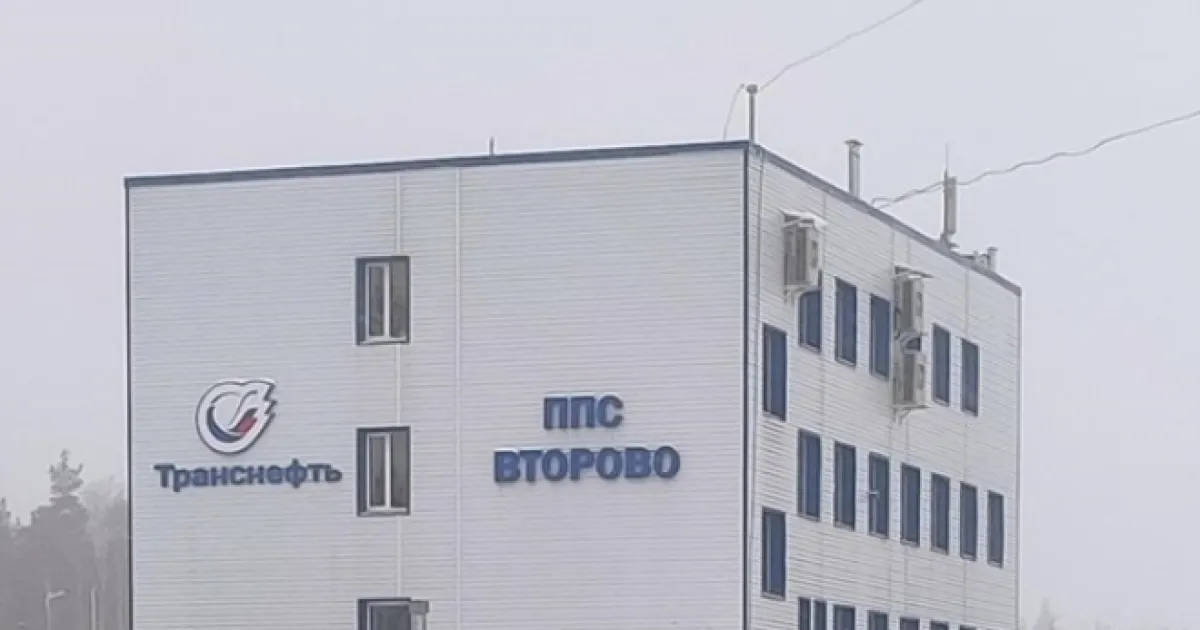 Второво