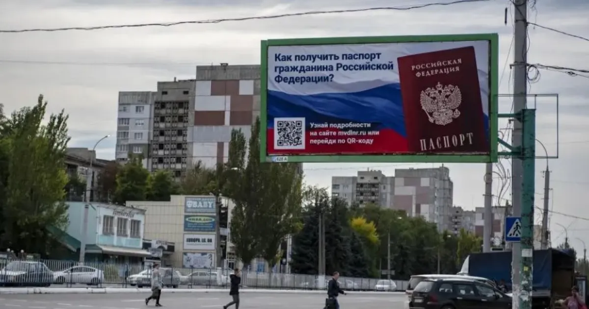 паспортизация РФ