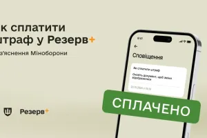 Штраф