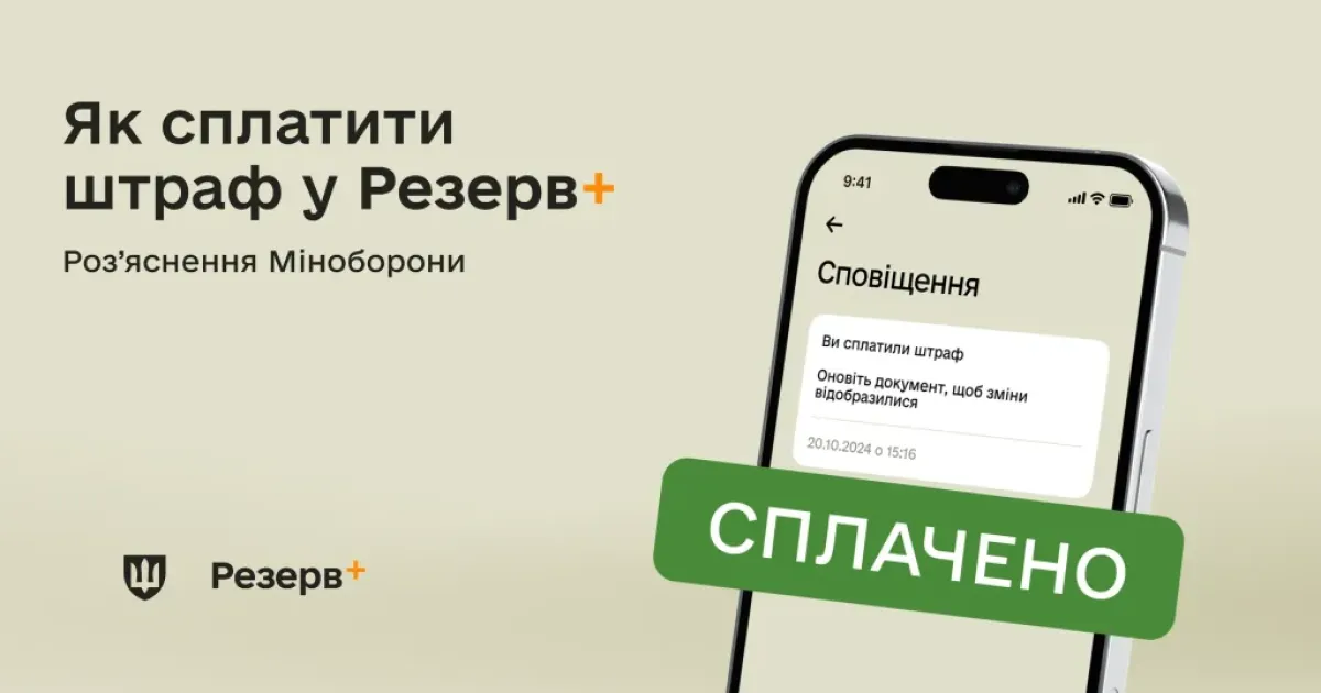 Штраф