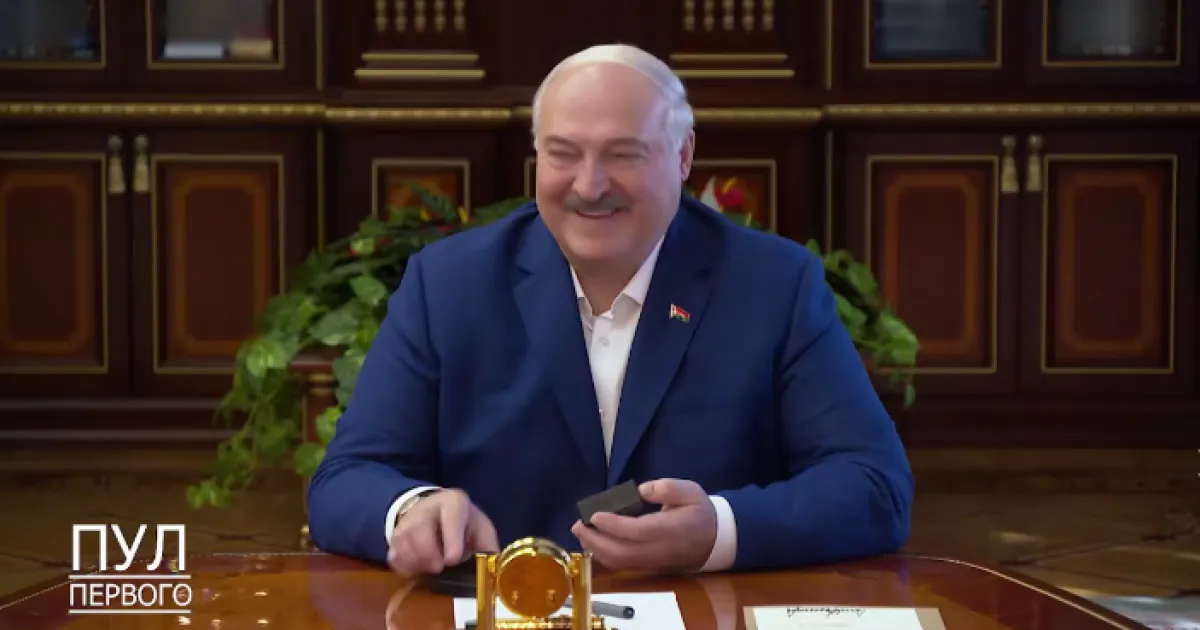 Лукашенко