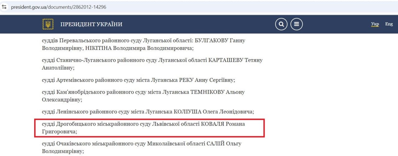 скріншот