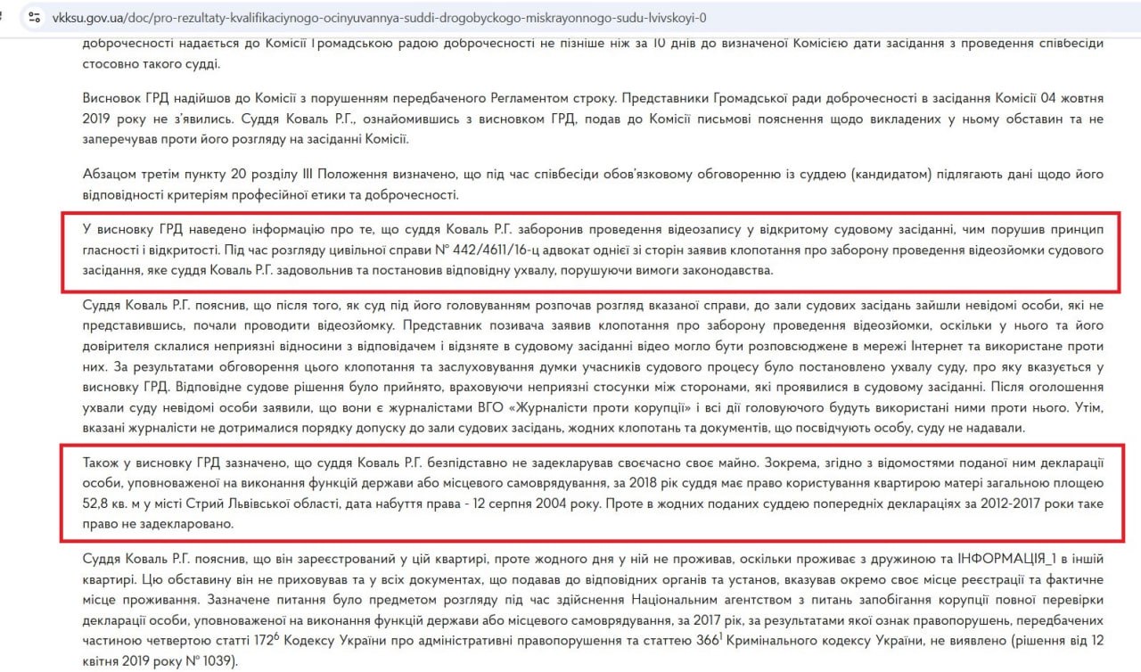скріншот