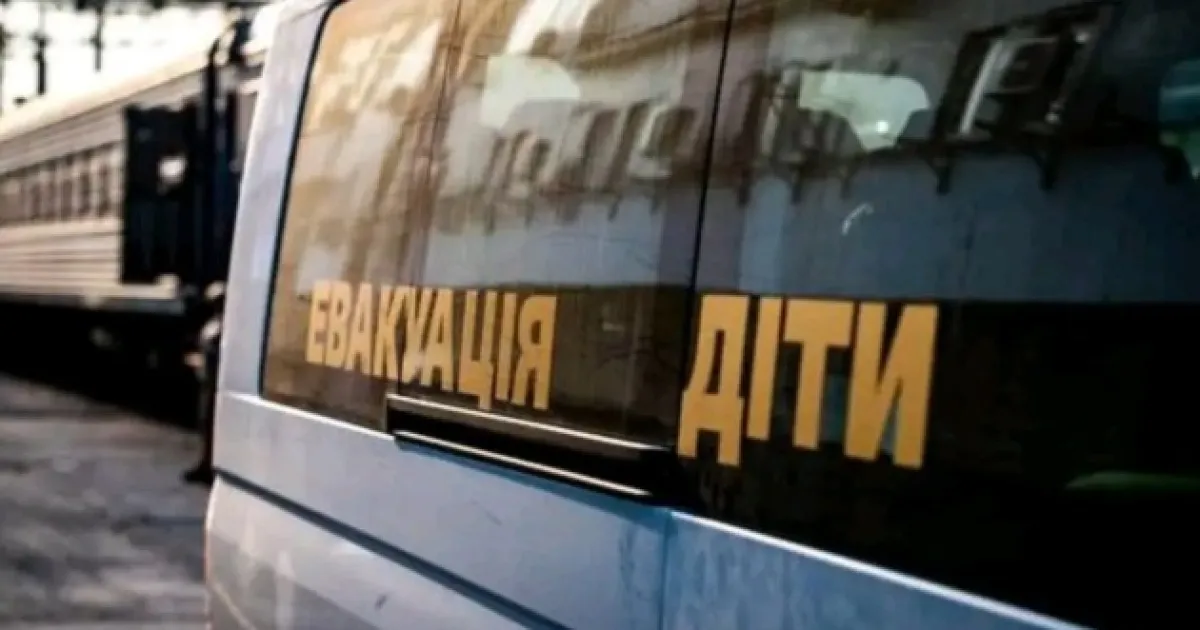 Діти - Дети