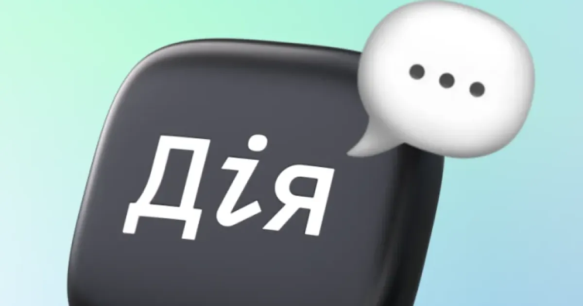 Diia