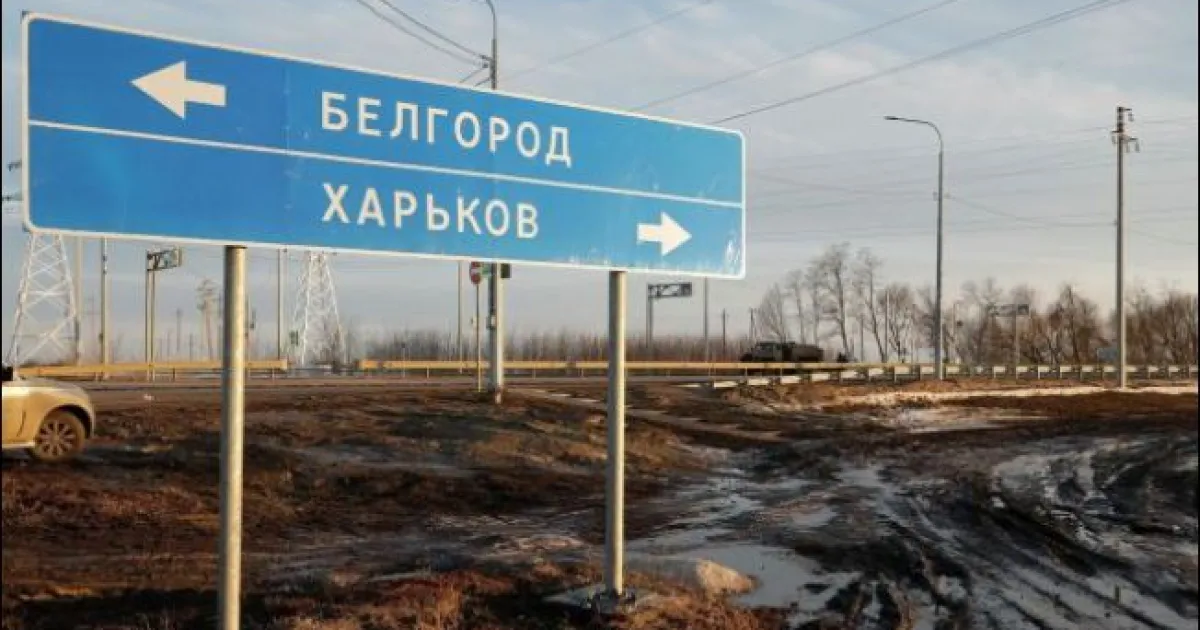 Белгород