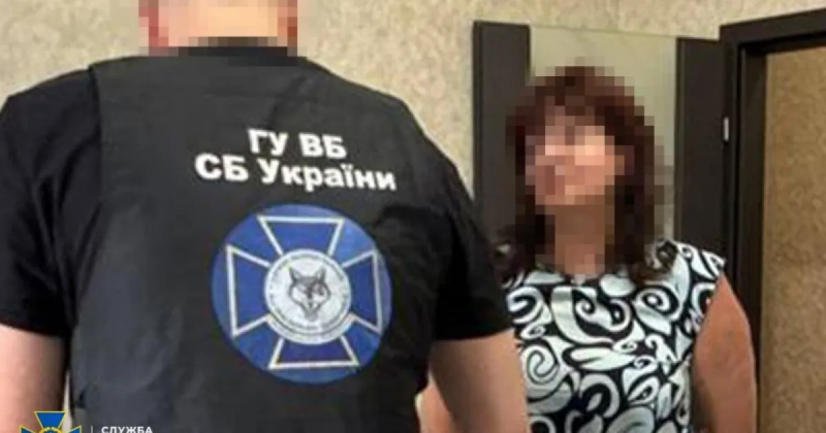 sbu