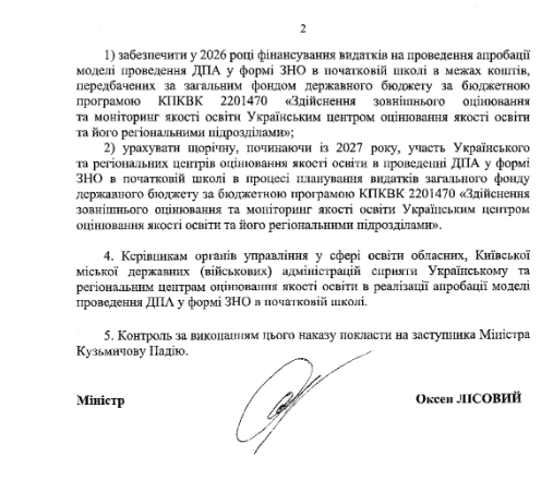 скрін
