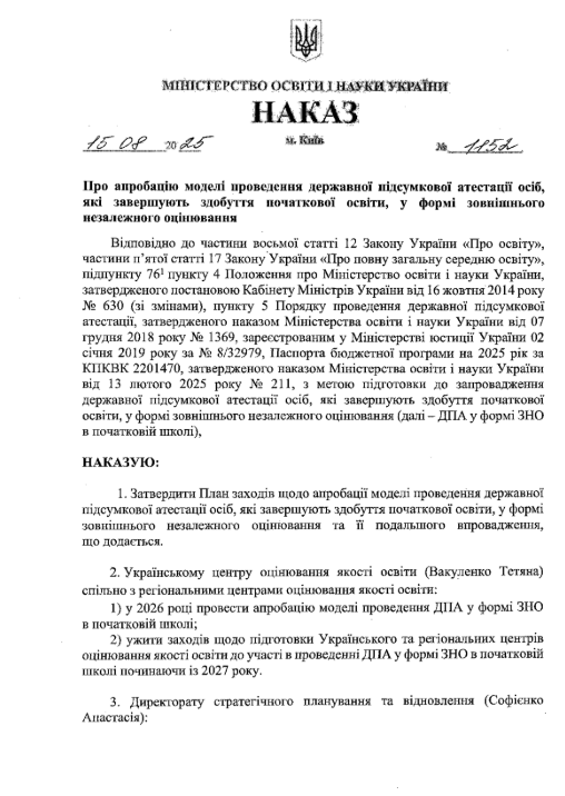 скрін