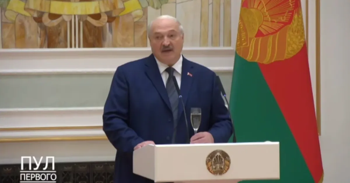 Лукашенко