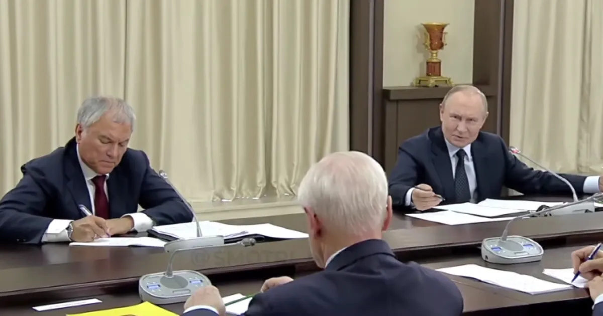 Путин