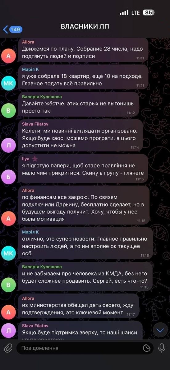 скрін