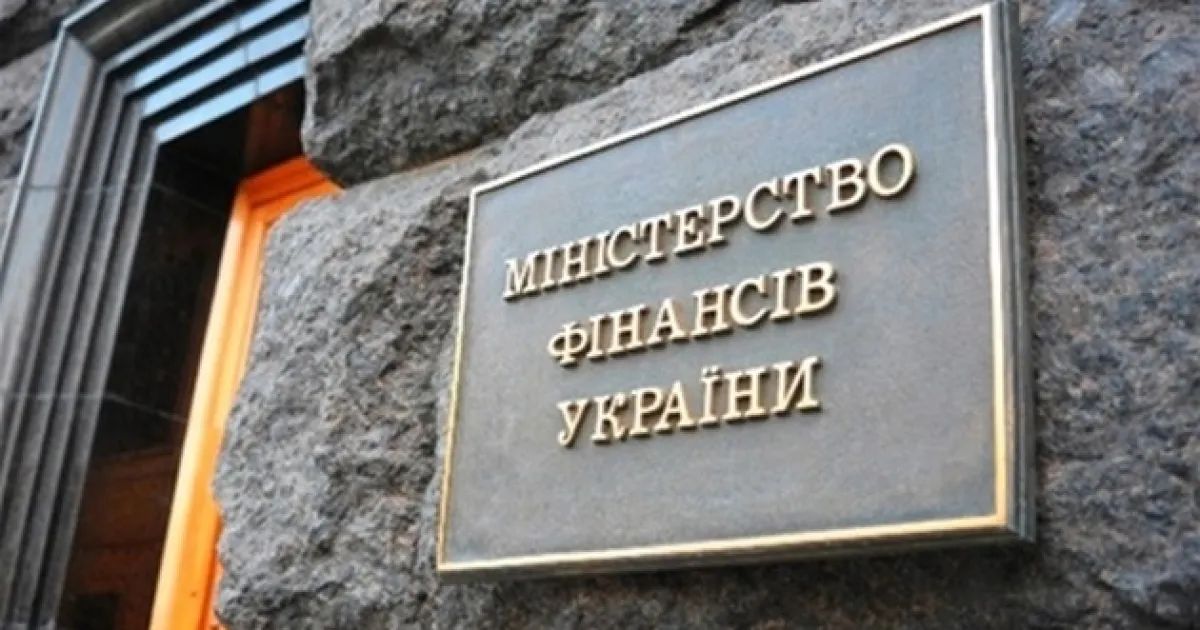 Минфин