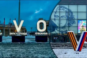 Москва
