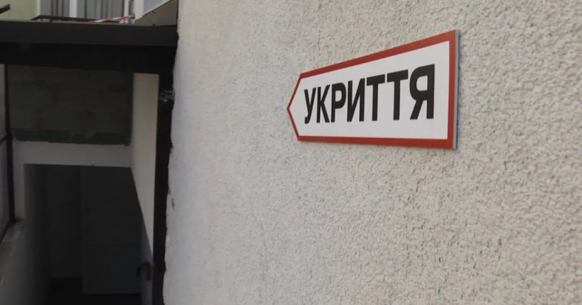 ukryttya