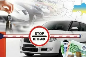 авто, штраф