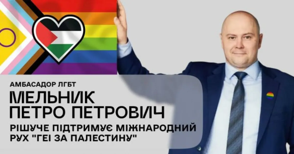 Мельник Петро Петрович