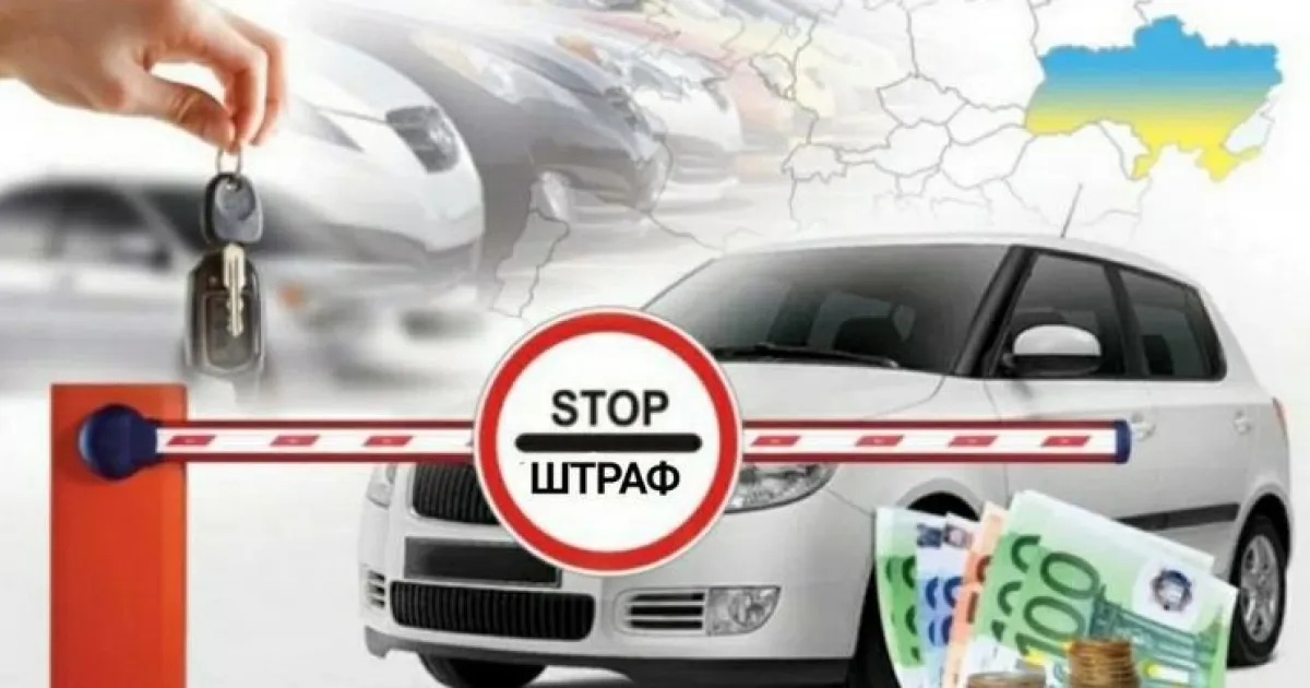 авто, штраф
