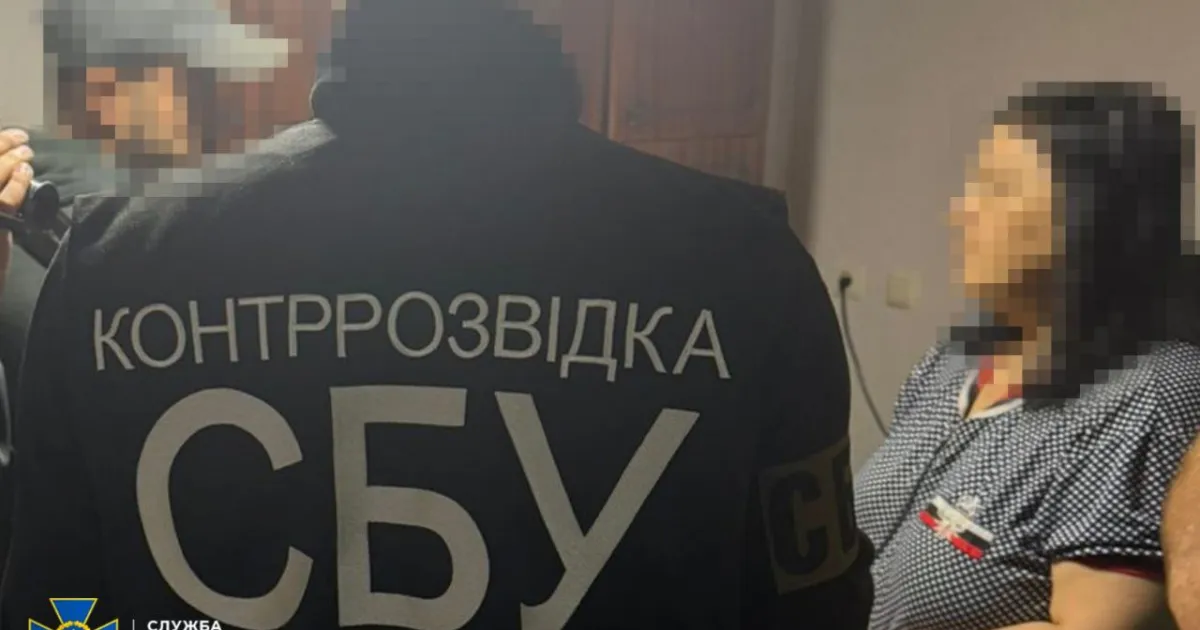 SBU