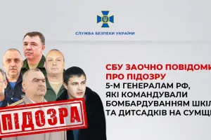 sbu