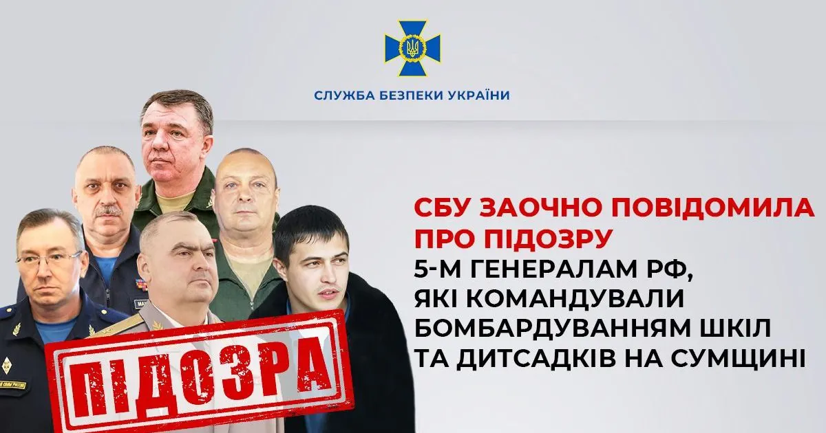 sbu