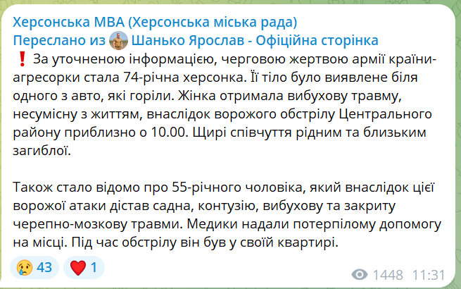 скрін