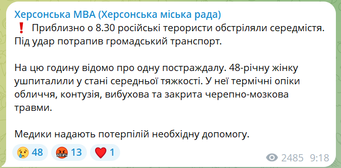 скрін